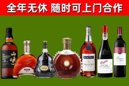 洛浦县烟酒回收洋酒系列.jpg