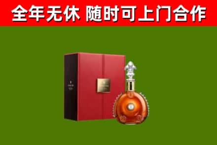 洛浦县烟酒回收路易十三洋酒.jpg