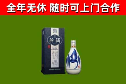洛浦县烟酒回收汾酒.jpg