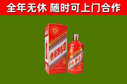 洛浦县烟酒回收生肖茅台酒瓶.jpg