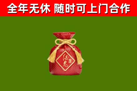 洛浦县烟酒回收酒鬼酒.jpg