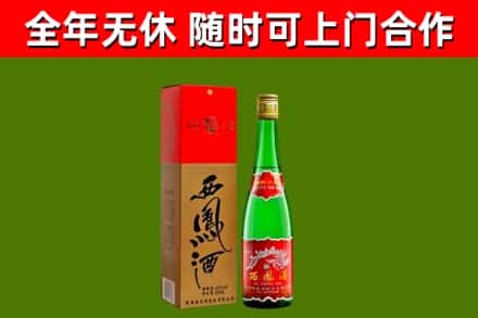 洛浦县烟酒回收西凤酒绿瓶.jpg