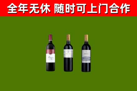 洛浦县烟酒回收拉菲红酒.jpg