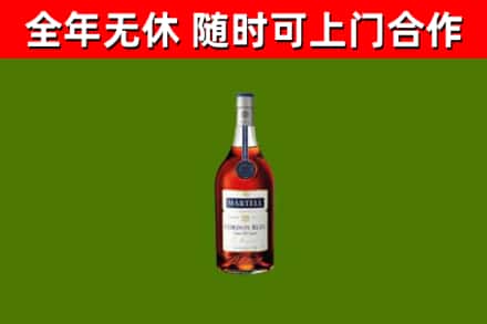 洛浦县烟酒回收马爹利蓝带洋酒.jpg