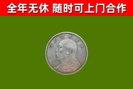 洛浦县烟酒回收袁大头.jpg